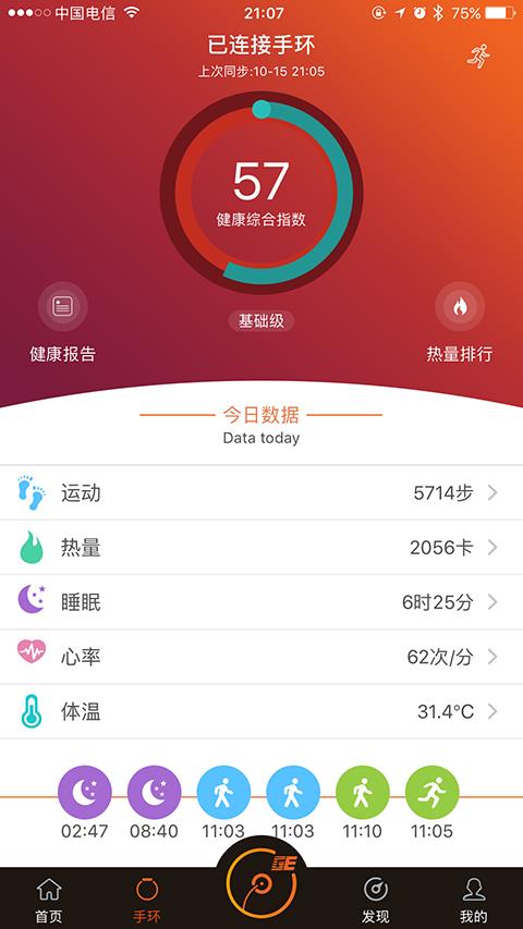 快健身  v2.0.7图2