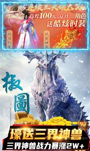 封仙传奇永抽版  v1.0.623图5