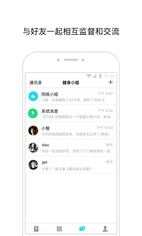 闪电健身  v3.0.0图4