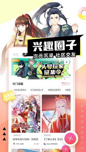 看漫画最新版  v4.1.8图4