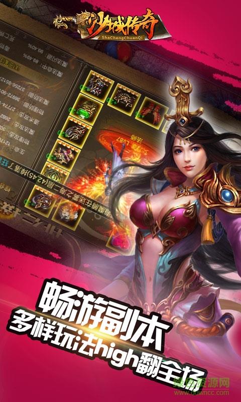 沙城传奇手游  v1.8.1图5