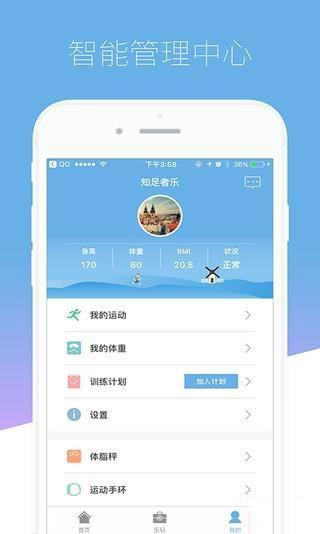 云镶运动  v1.2.1图5