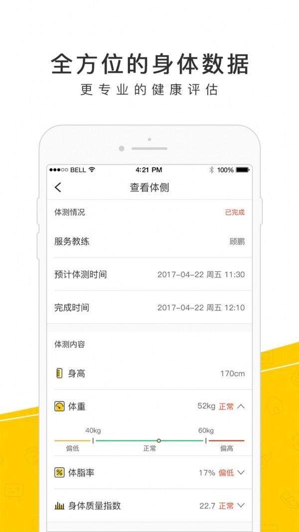 7嘿运动  v2.0.0图1