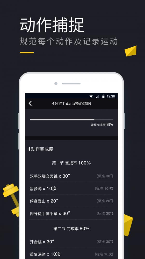 云麦运动  v1.2.1图1