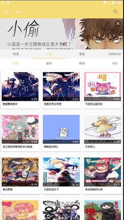 宝岛漫画  v1.0图1