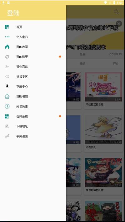 宝岛漫画  v1.0图2