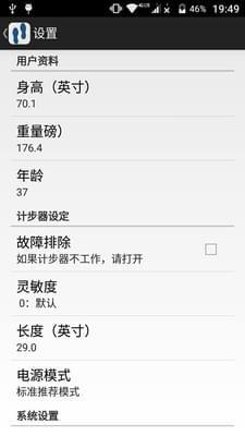 快乐记步  v4.2.1图3