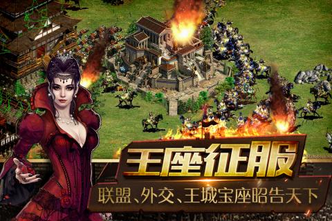 帝国王座手游九游版  v1.2图4