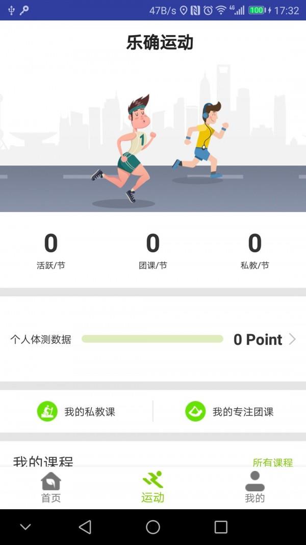 乐确  v1.0.4图3