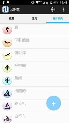 快乐记步  v4.2.1图1