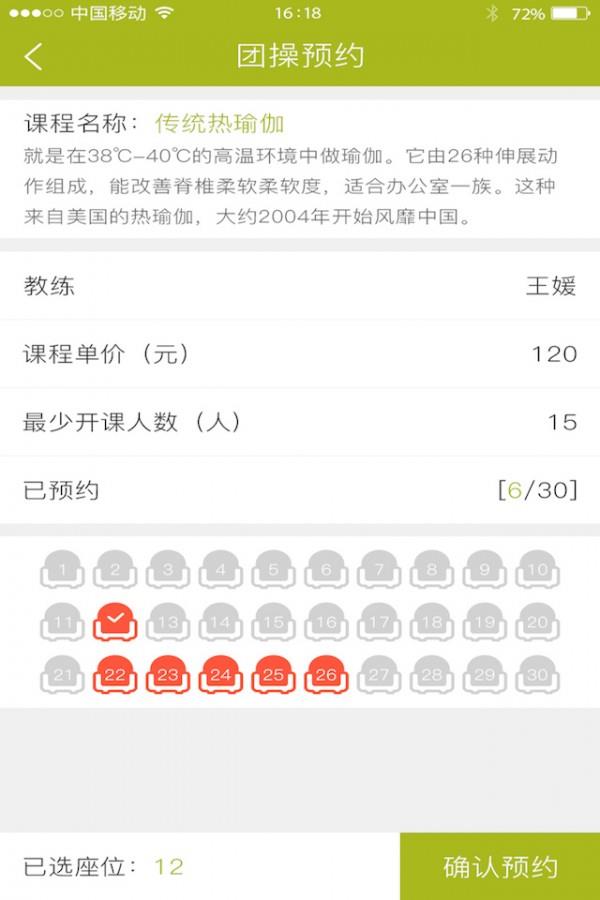 云动咖  v1.0.8.0图4