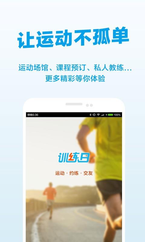 训练日  v0.8.2图5