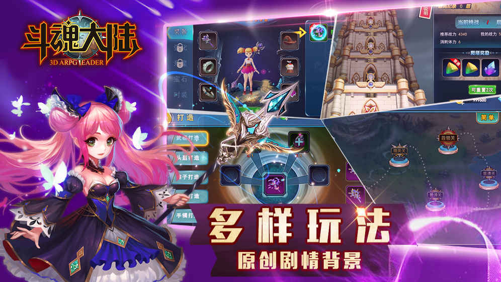 斗魂大陆九游版  v1.1图4