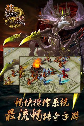 龙城手游  v3.6.11图4