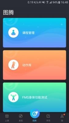 BodyPlus教练  v4.1.2图2