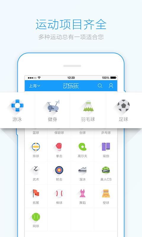 动乐乐  v3.0.0图1