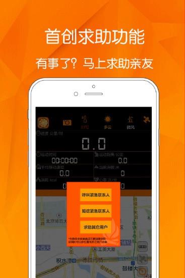 橘子单车  v1.0.5图5