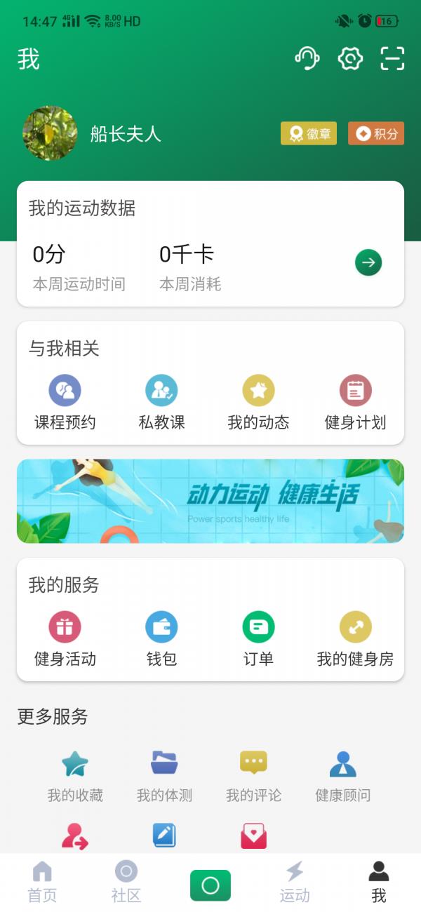 e动力  v1.4图4