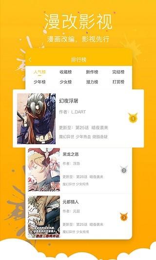 哔咔咚漫画2022  v1.0图2