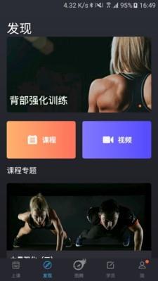 BodyPlus教练  v4.1.2图3