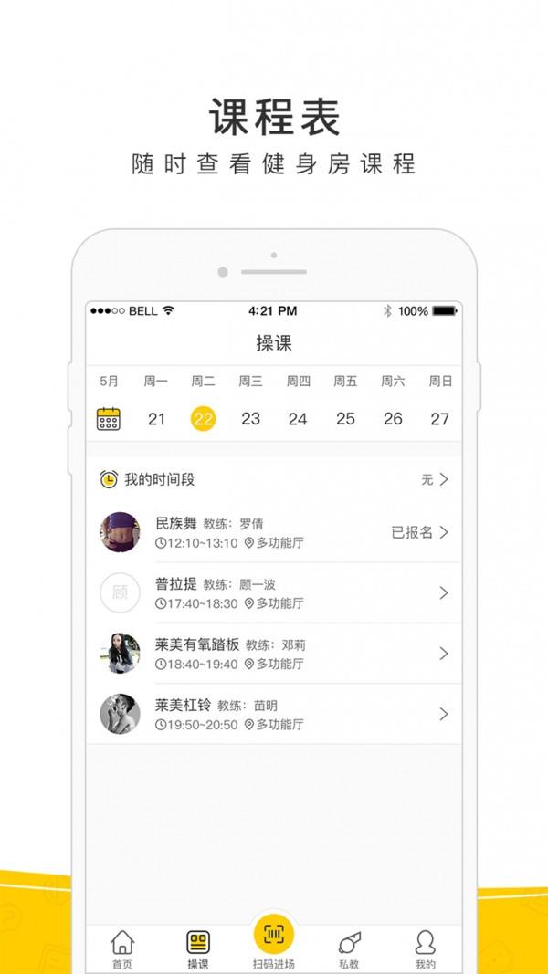 7嘿运动  v2.0.0图4