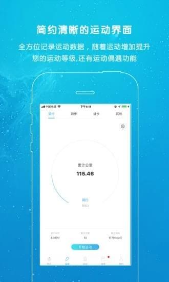 行悦部落  v1.6.0.1图3