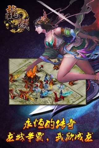 龙城手游  v3.6.11图2