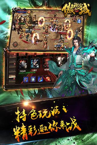 傲视沙城  v1.4.1图1