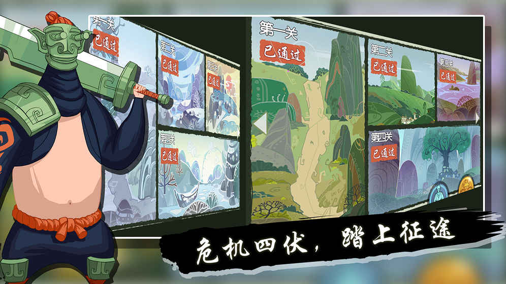 山海之痕九游版  v1.0.3图3