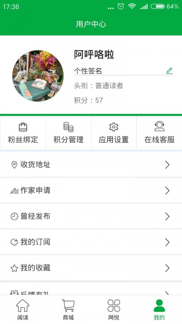 成都网悦  v2.5.0图4