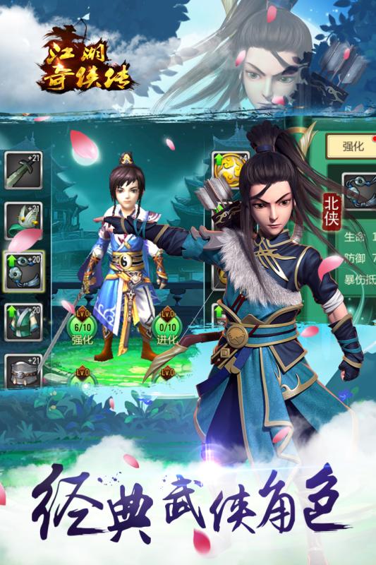 江湖奇侠传果盘版  v1.0.1图2