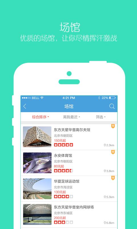 约战123  v2.0.4图4