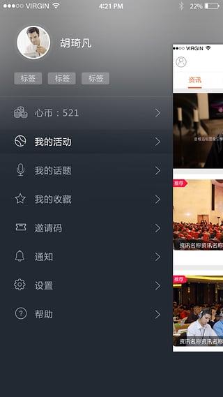 心创社区APP  v1.0.1图1