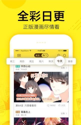 快看漫画完整版