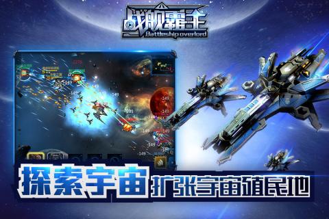 战舰霸主九游版  v1.2图1