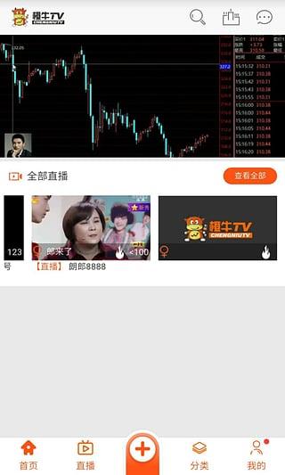 牛客TV下载手机版  v1.12图4