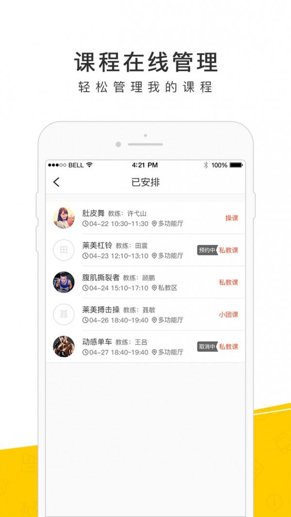 7嘿运动  v2.0.0图2