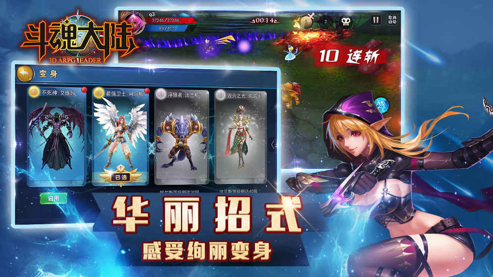 斗魂大陆九游版  v1.1图3