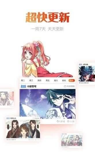 奇乐漫画免费版  v5.0.0图3