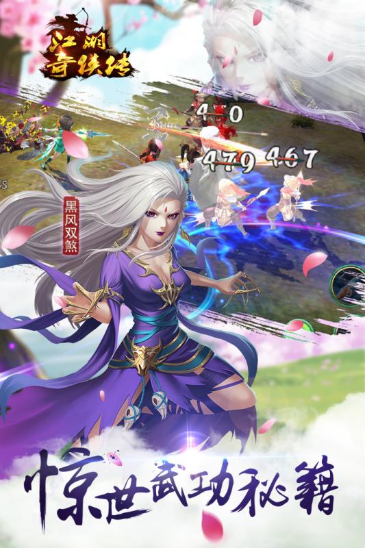 江湖奇侠传果盘版  v1.0.1图1