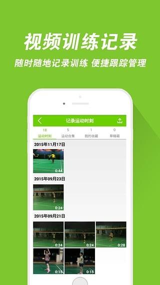 菜鸟运动  v1.6.1图1