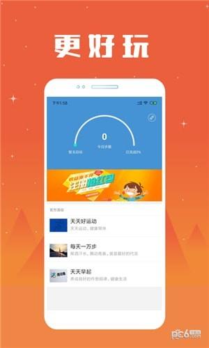 趣动圈  v0.0.48图1