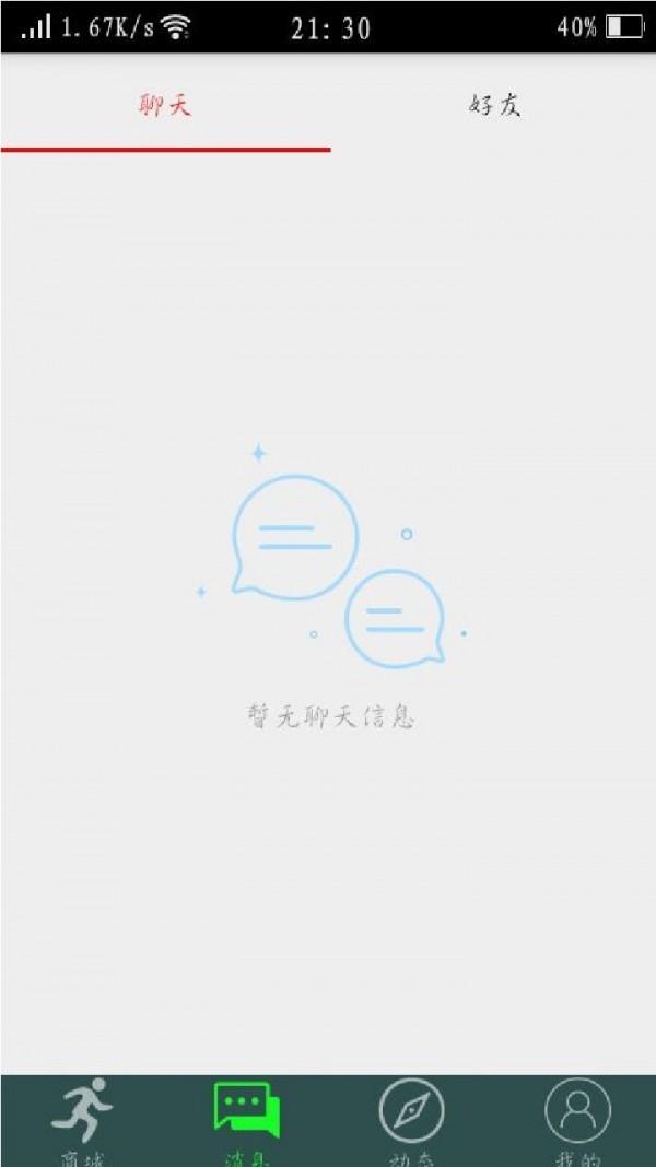 预健  v1.0图1