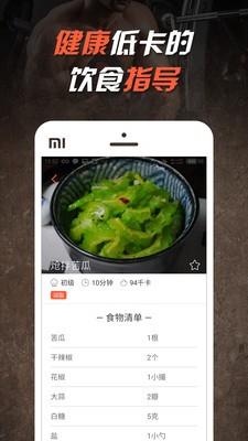 浩克健身  v1.2.2图5