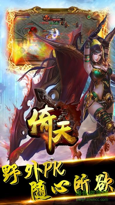 倚天屠龙  v4.0.0图5