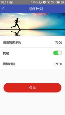 快乐走  v1.0图3