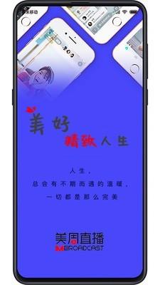 看美播  v2.07图5