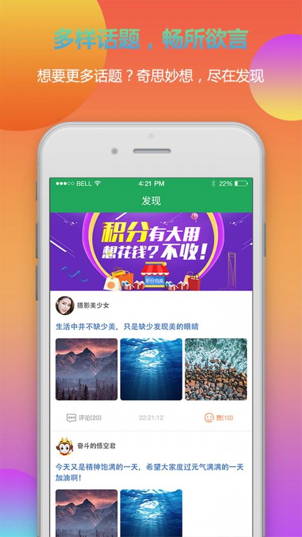 逗呀  v1.1.6图2