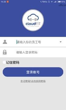 云动智能健身  v1.2.9.0图1