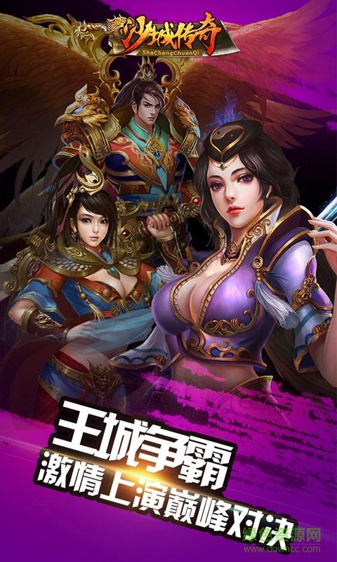 沙城传奇手游  v1.8.1图2